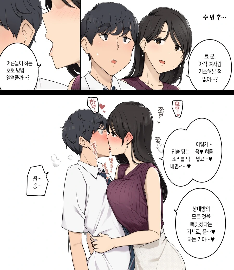항상 어른스러운것들을 알려주는 동네 누나.manwha - 이미지 3