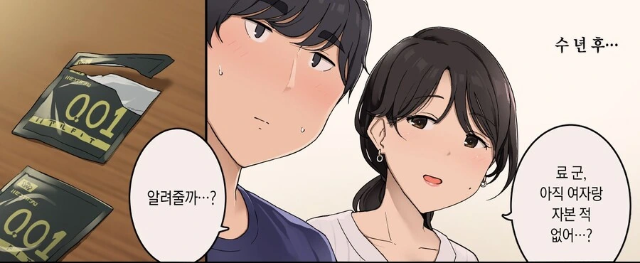 항상 어른스러운것들을 알려주는 동네 누나.manwha - 이미지 4