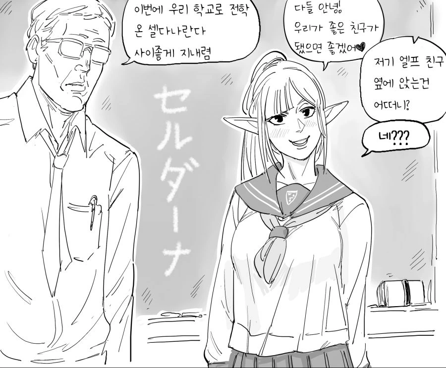 96살 모쏠ㅇㄷ 엘프.manhwa - 이미지 2