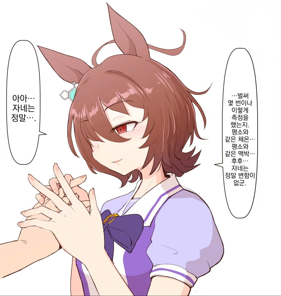 데샤앗! 자는 또 낳는 데치! 만화 이미지 3