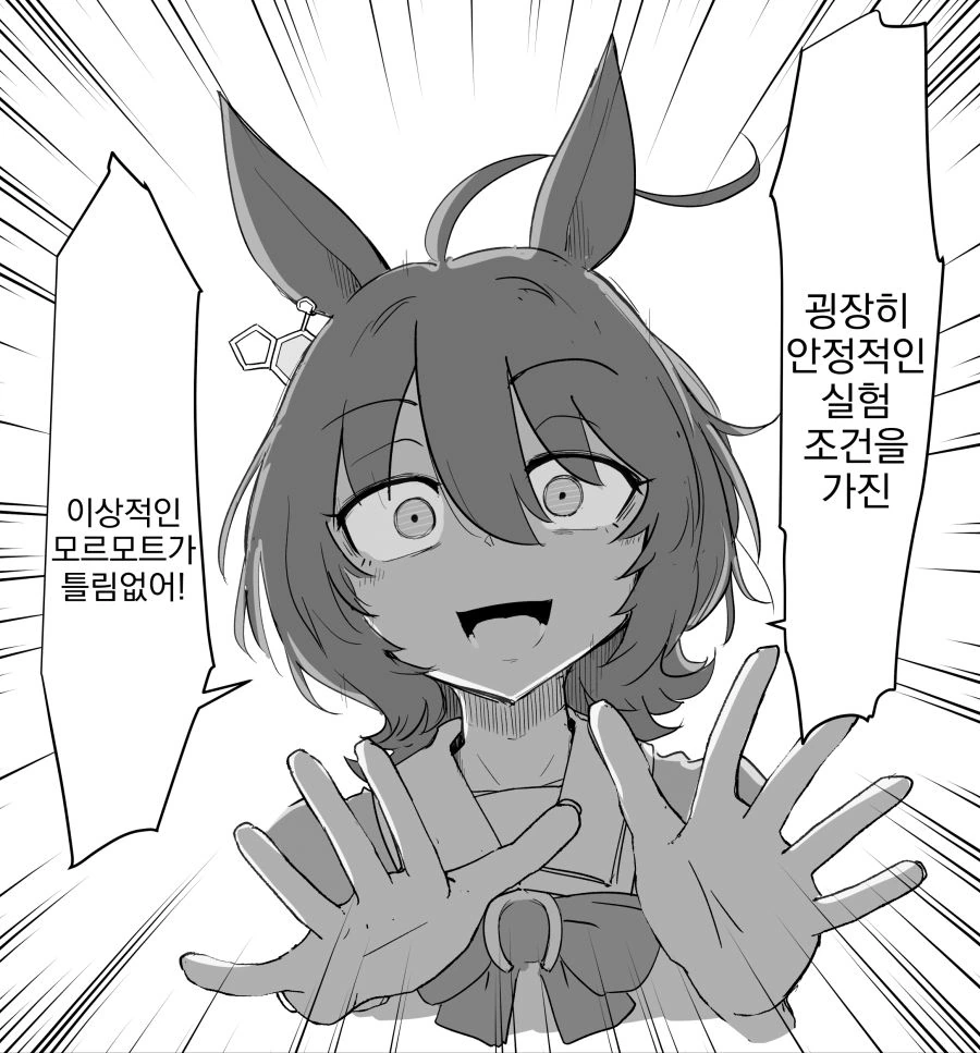 우마무스메, 번역) 트레이너의 심박수를 체크하는 타키온.manga - 이미지 2
