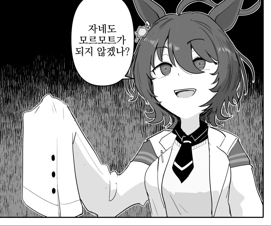 우마무스메, 번역) 트레이너의 심박수를 체크하는 타키온.manga - 이미지 3
