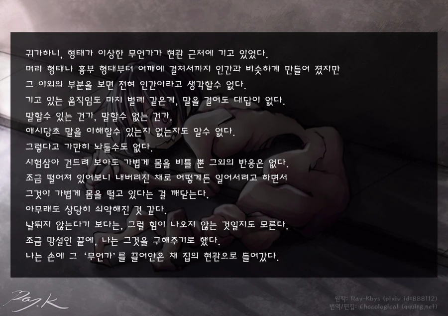 [약혐]나비효과.manga - 이미지 2