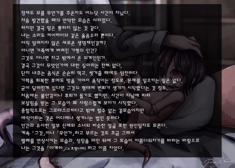 [약혐]나비효과.manga - 이미지 4