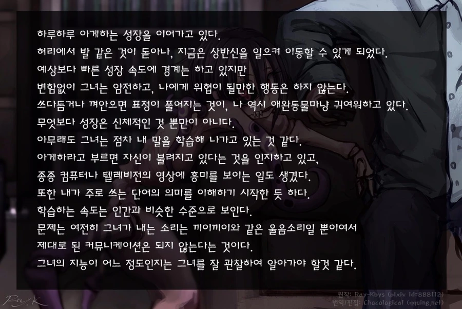 [약혐]나비효과.manga - 이미지 6