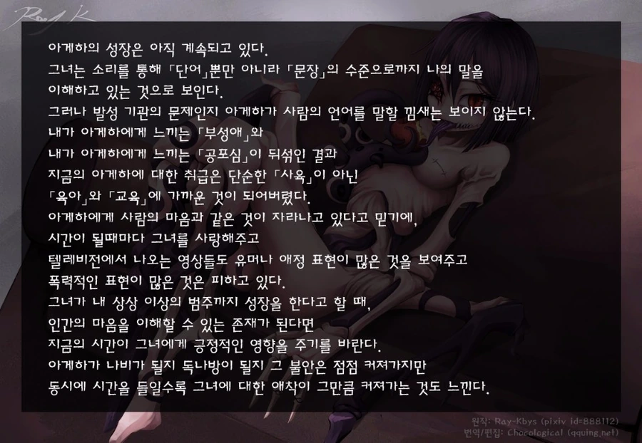 [약혐]나비효과.manga - 이미지 8