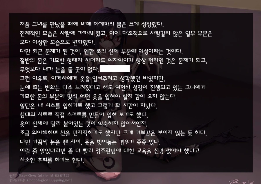 [약혐]나비효과.manga - 이미지 10