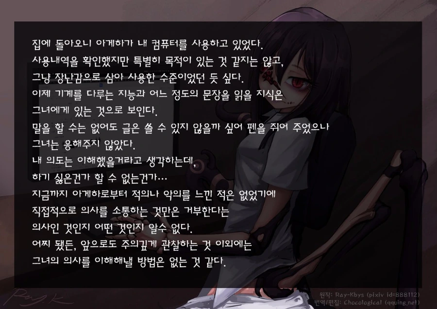 [약혐]나비효과.manga - 이미지 12