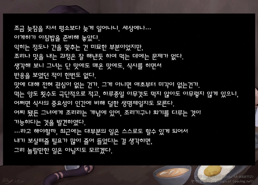 [약혐]나비효과.manga - 이미지 14
