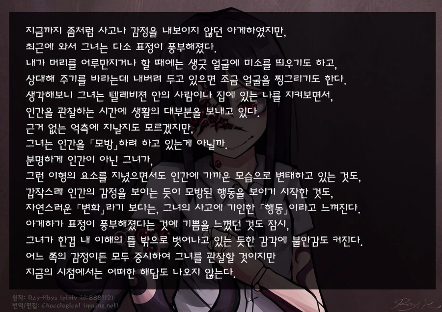 [약혐]나비효과.manga - 이미지 16