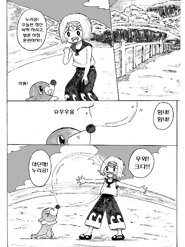 (포켓몬) 이제까지 역식한 포켓몬 만화 모아봄 -6 (스압) - 이미지 6