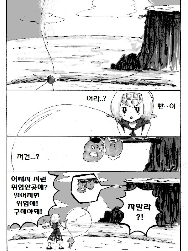 (포켓몬) 이제까지 역식한 포켓몬 만화 모아봄 -6 (스압) - 이미지 7