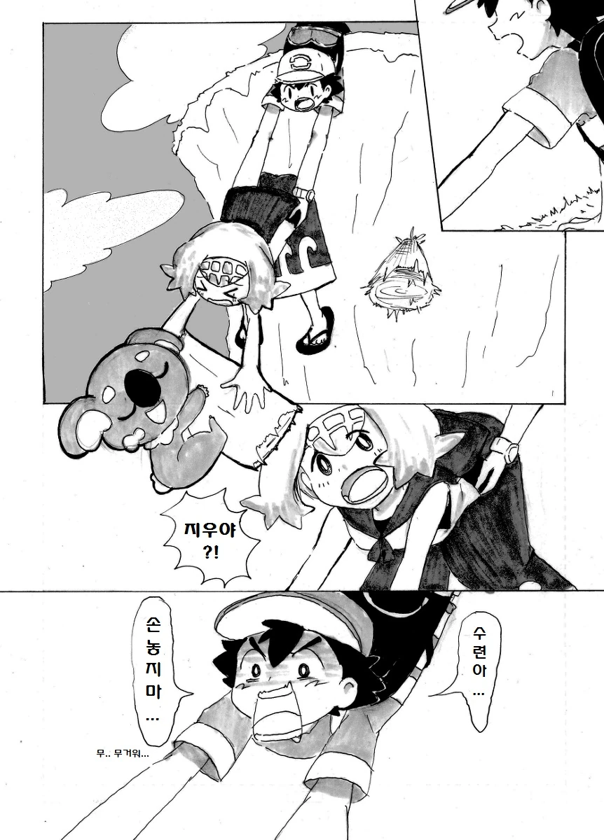 (포켓몬) 이제까지 역식한 포켓몬 만화 모아봄 -6 (스압) - 이미지 11
