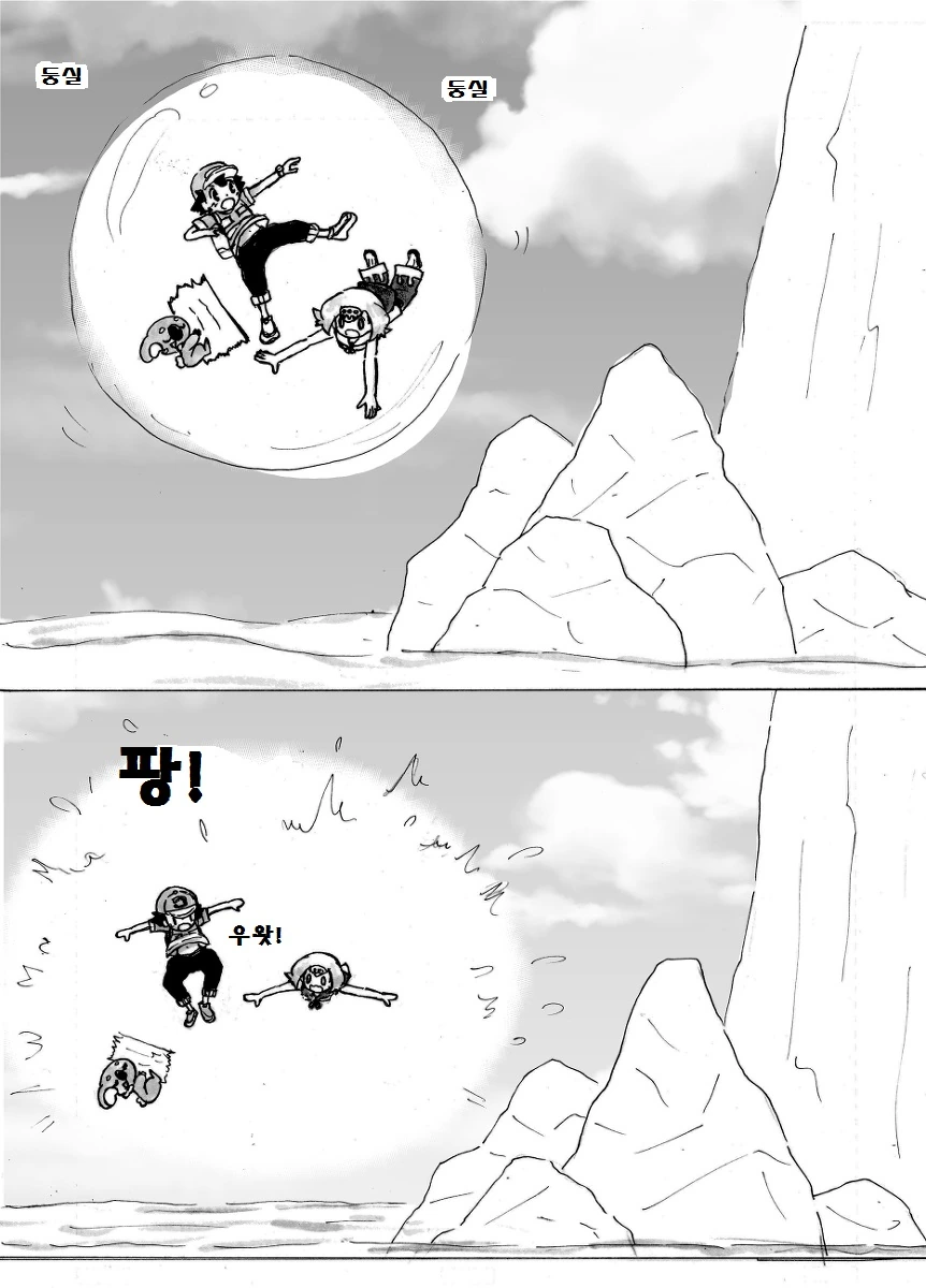 (포켓몬) 이제까지 역식한 포켓몬 만화 모아봄 -6 (스압) - 이미지 15