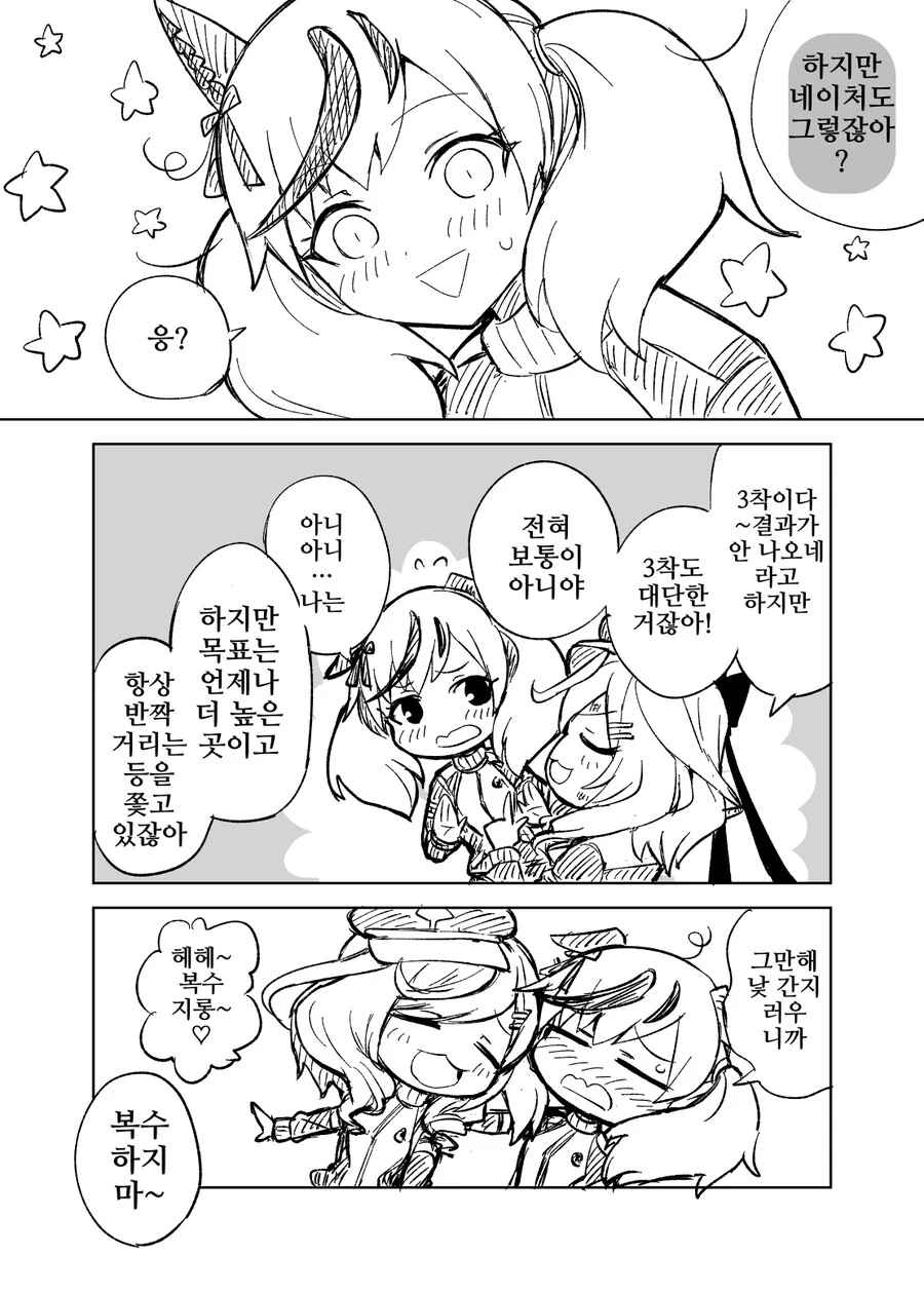 말딸, 핫산)보통이란 대체 뭘까.manhwa - 이미지 3