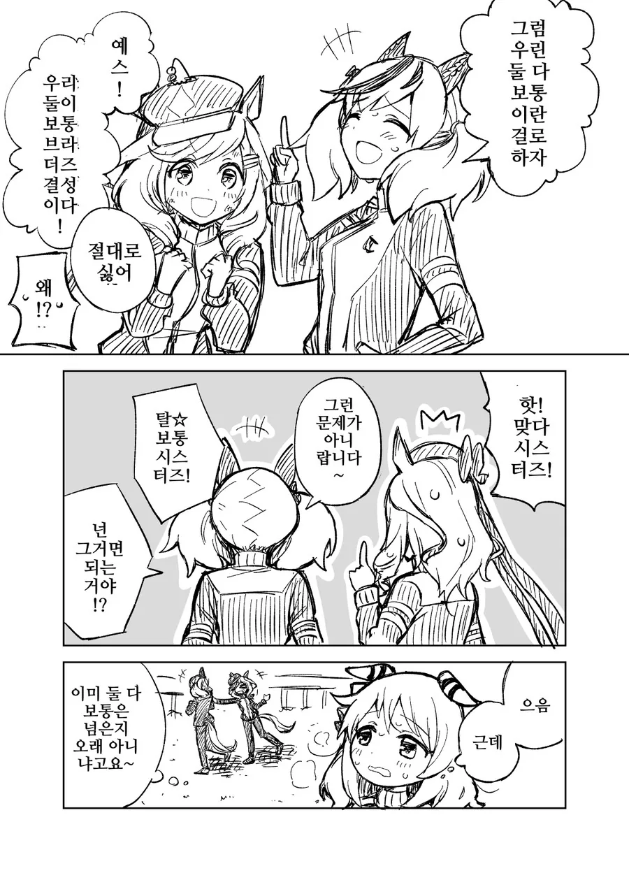 말딸, 핫산)보통이란 대체 뭘까.manhwa - 이미지 4