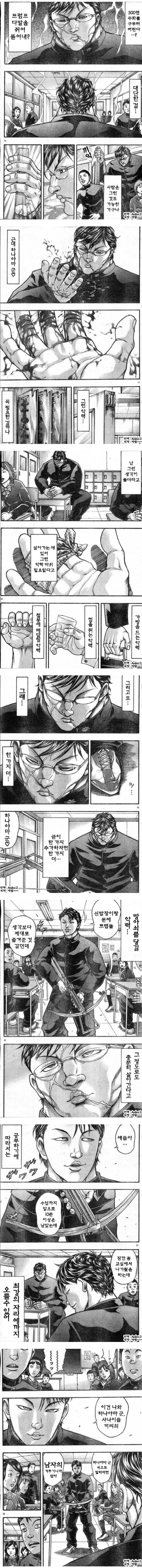 야쿠자가 걸려오는 싸움에 대처하는 법.manhwa