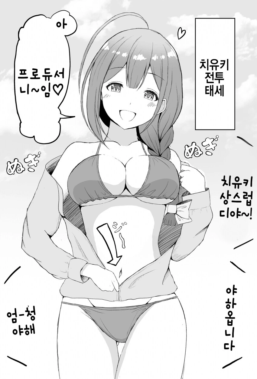 @) 먹는데에 진심인듯한 쿠와야마 치유키.manga 이미지 13