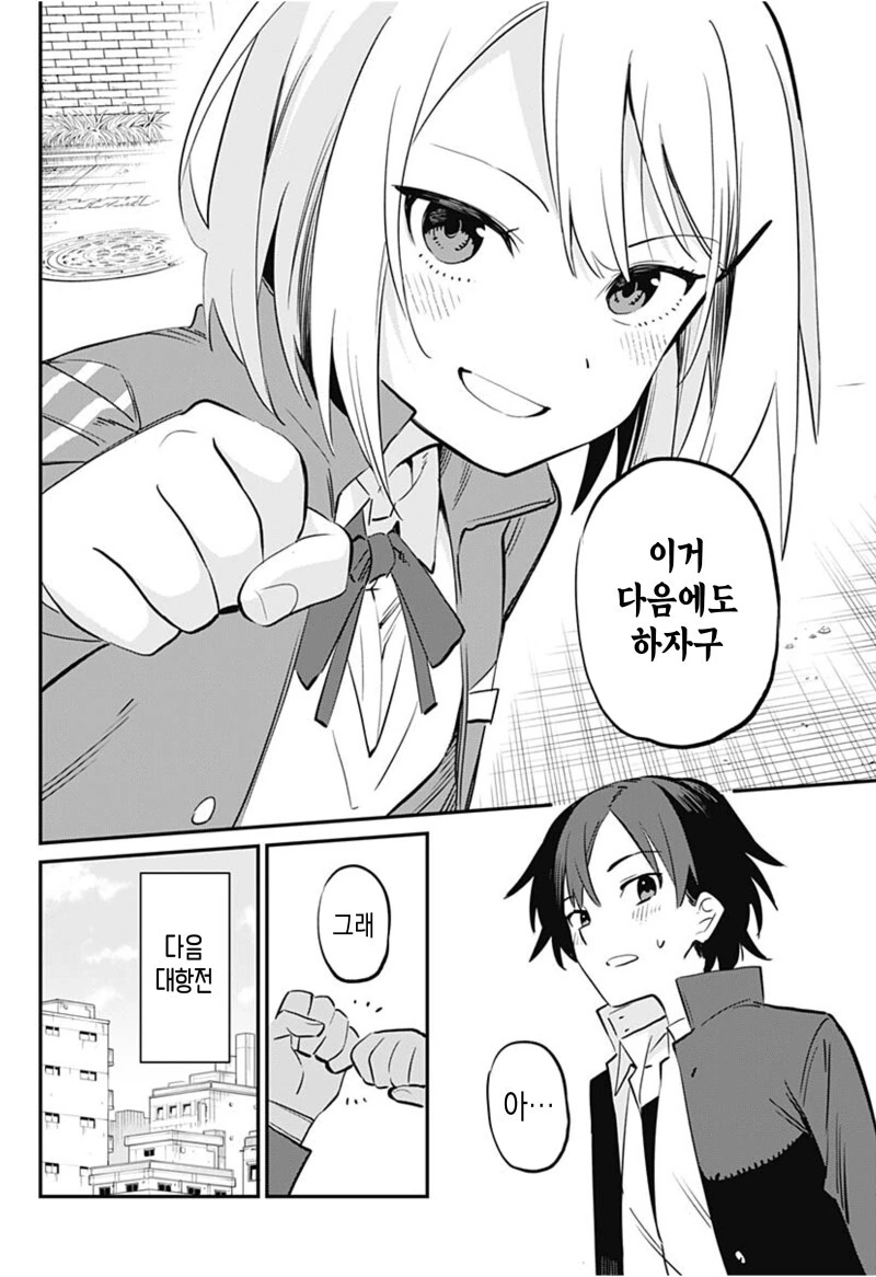 싸움터의 라이벌 사정 만화 - 이미지 19