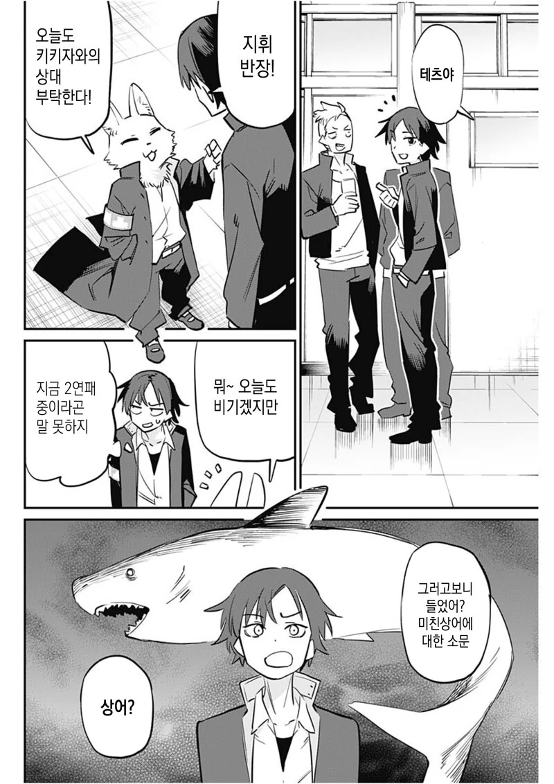 싸움터의 라이벌 사정 만화 - 이미지 25