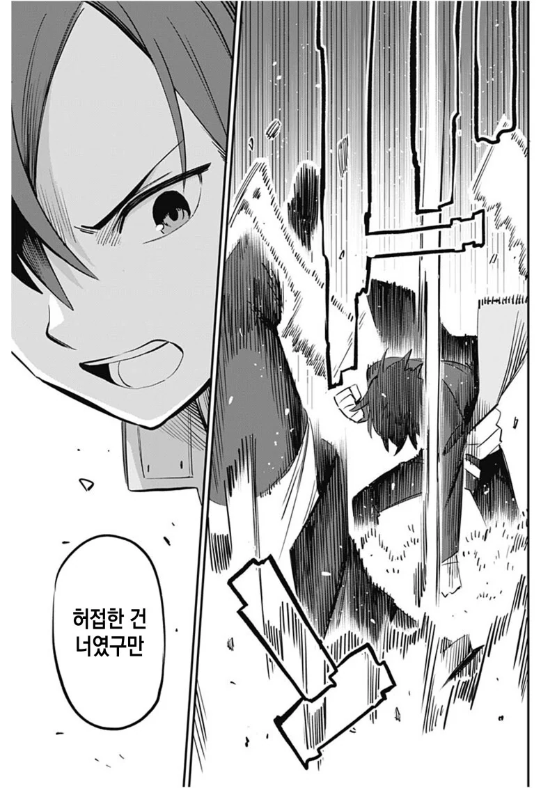 싸움터의 라이벌 사정 만화 - 이미지 34