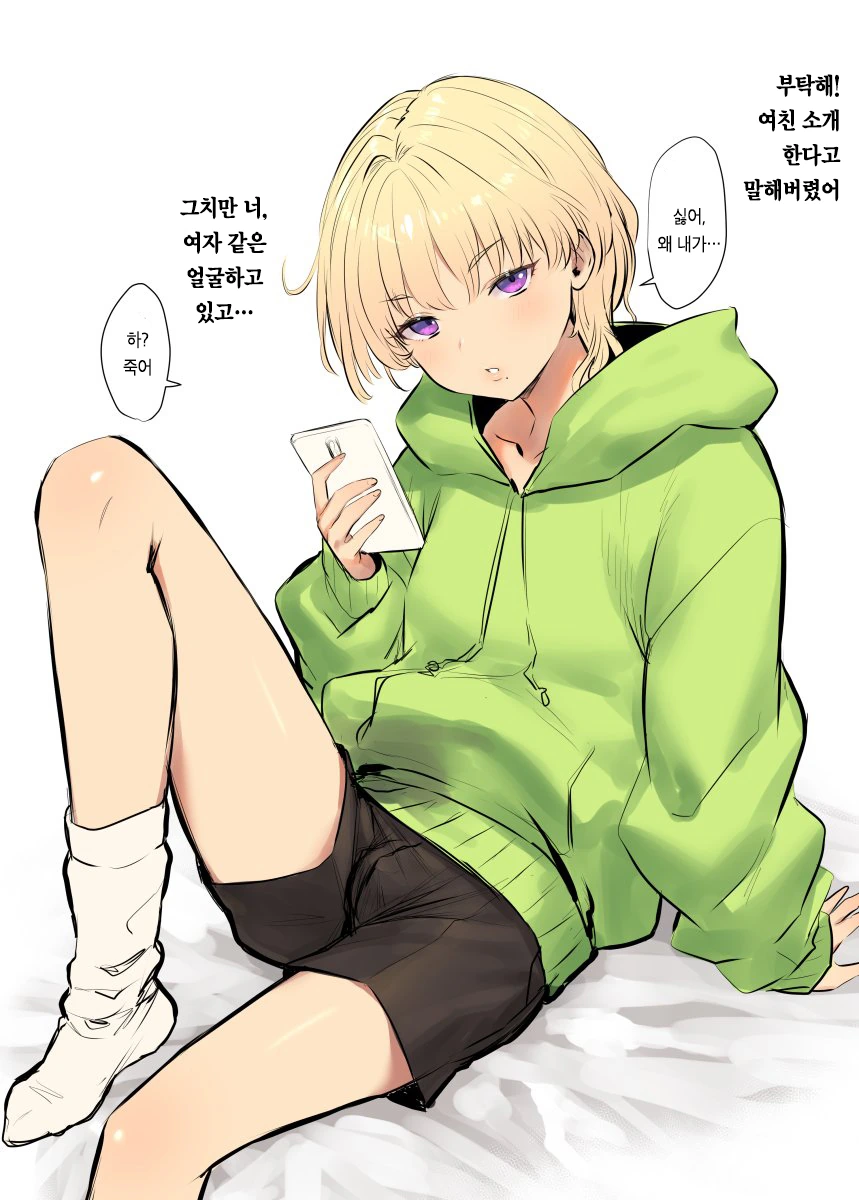 (호모) 여장물에서 가장 중요한것.manga