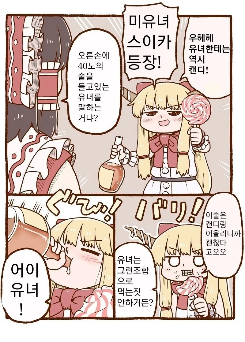 미성년자가 술 마시는 만화.manga