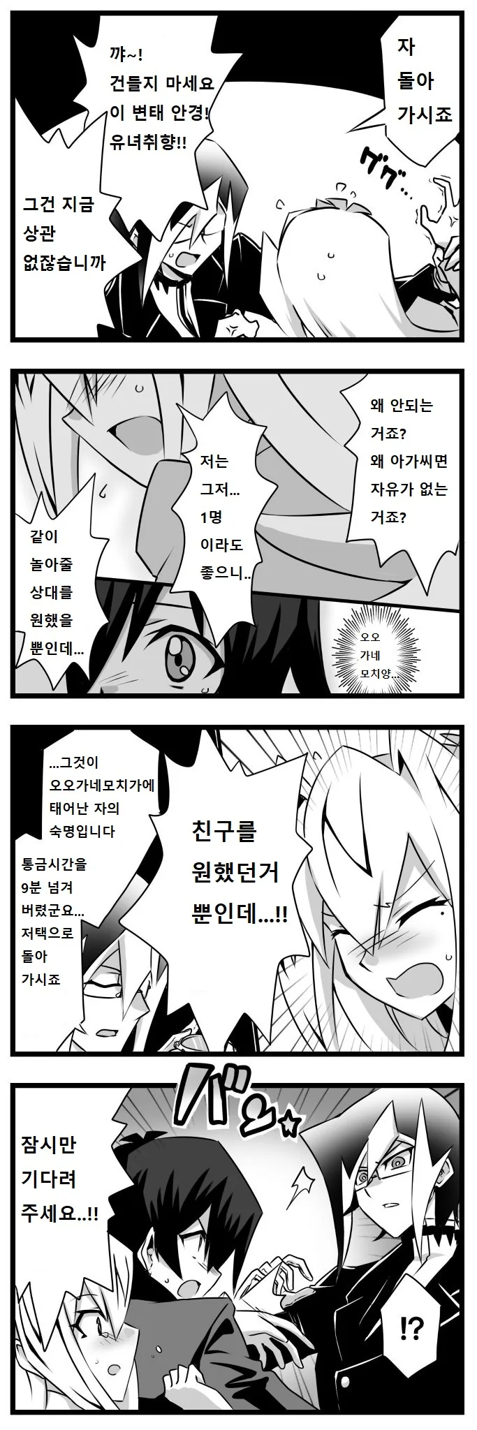 [유희왕] 미소녀 여학생 듀얼리스트 7~14화.manga - 이미지 5