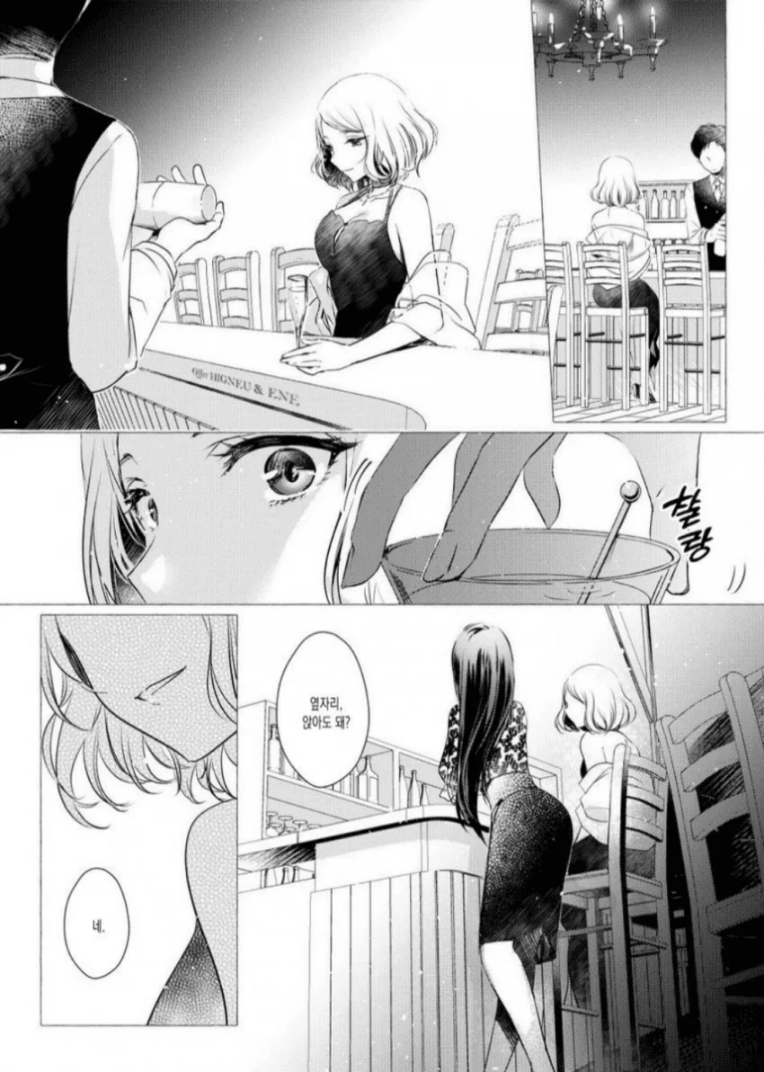 작은 갸루와의 만남.manga 이미지 7
