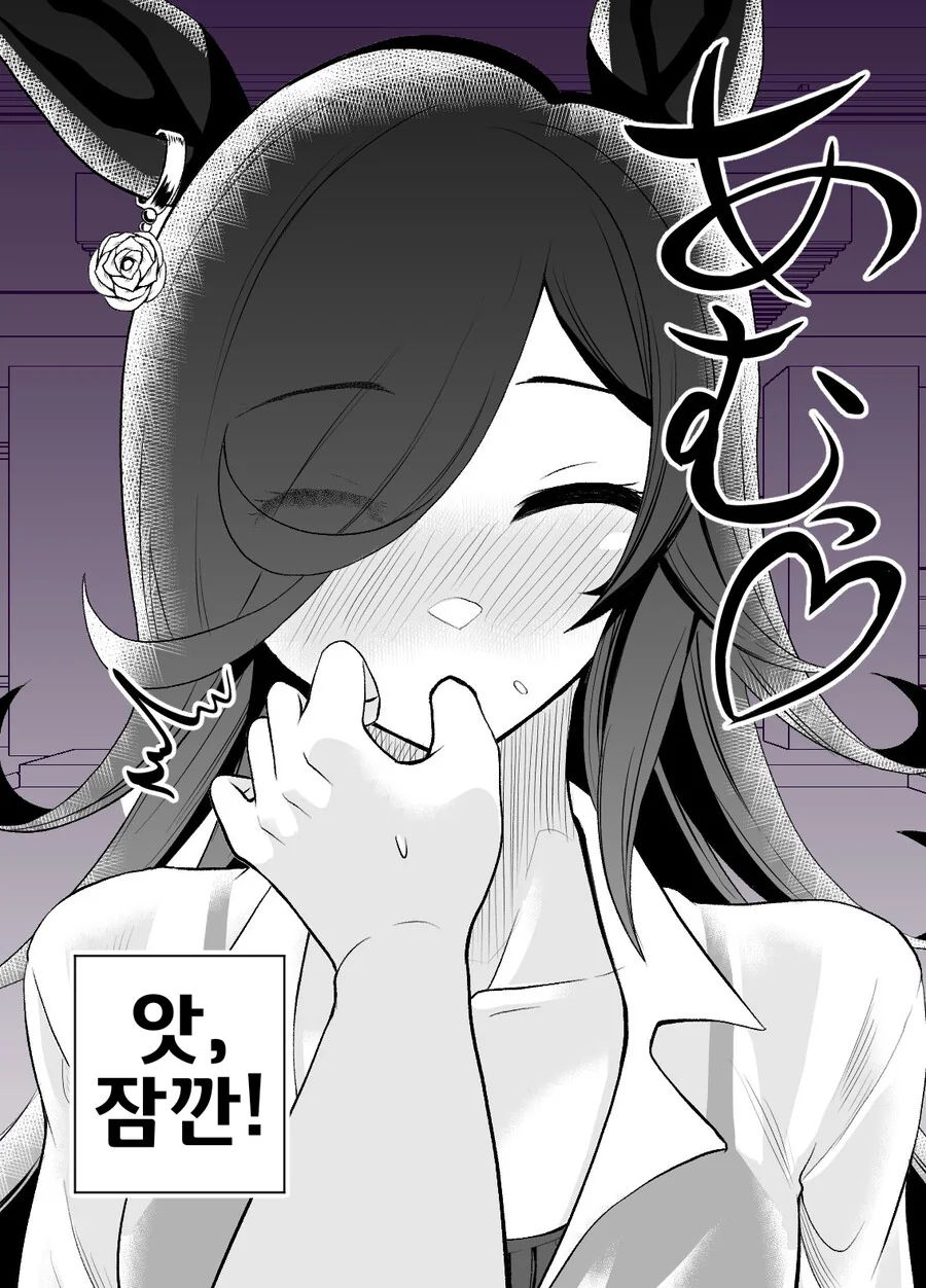 말딸, 핫산)어른 라이스와 밥풀.manhwa - 이미지 2