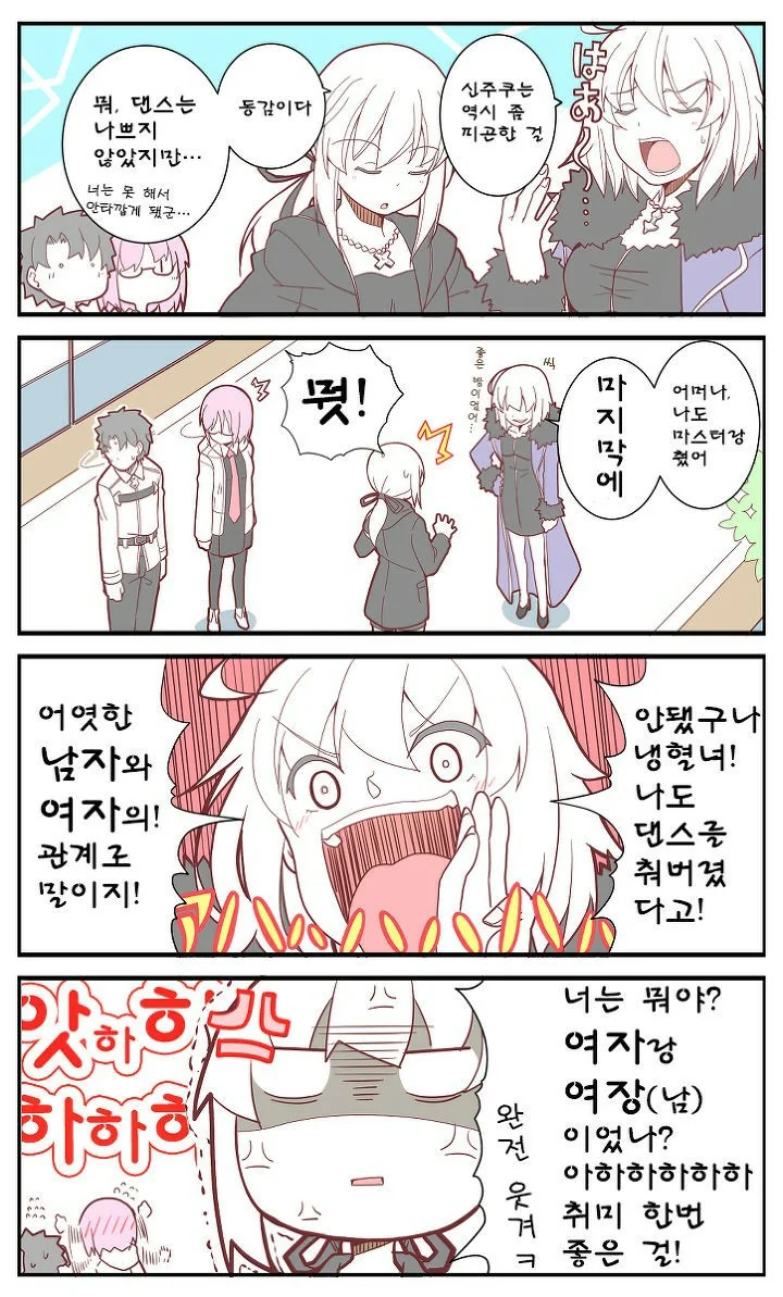 페그오) 구다오 여장하는 만화.manga