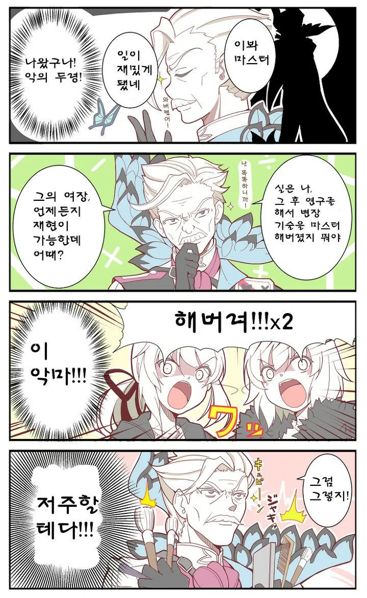 페그오) 구다오 여장하는 만화.manga - 이미지 3
