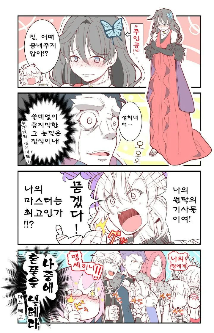 페그오) 구다오 여장하는 만화.manga - 이미지 4