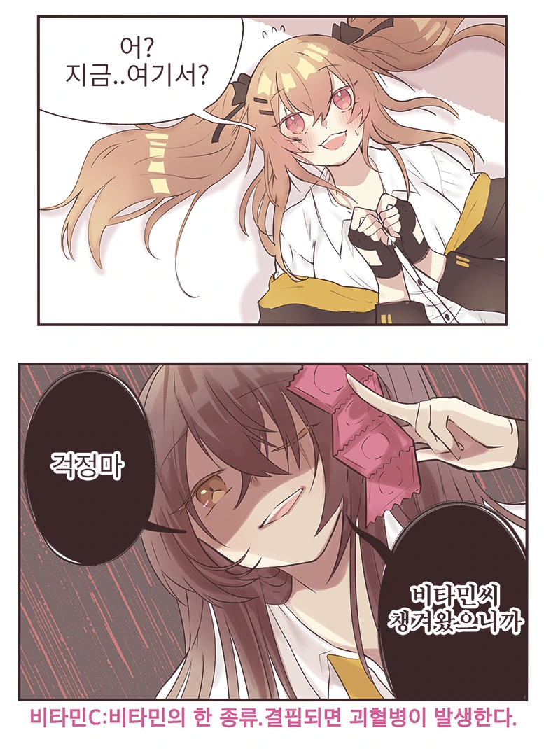 소녀전선) 사오 옷 갈아입는 거 훔쳐보다 걸린 움뀨 만화 - 이미지 4