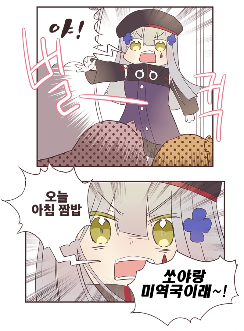 소녀전선) 사오 옷 갈아입는 거 훔쳐보다 걸린 움뀨 만화 - 이미지 5