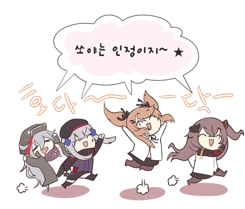 소녀전선) 사오 옷 갈아입는 거 훔쳐보다 걸린 움뀨 만화 - 이미지 6