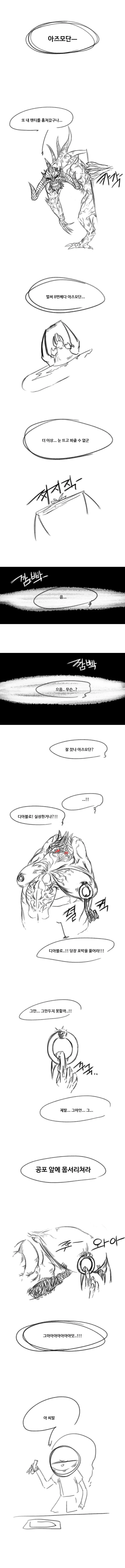 ㅎㅂ) ㅍㅌ훔처가는 만화