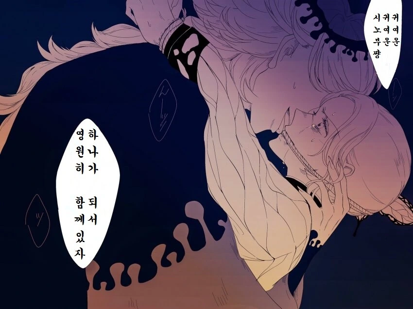 귀멸) 도우마의 아기를 ㅇㅅ한 시노부.manhwa