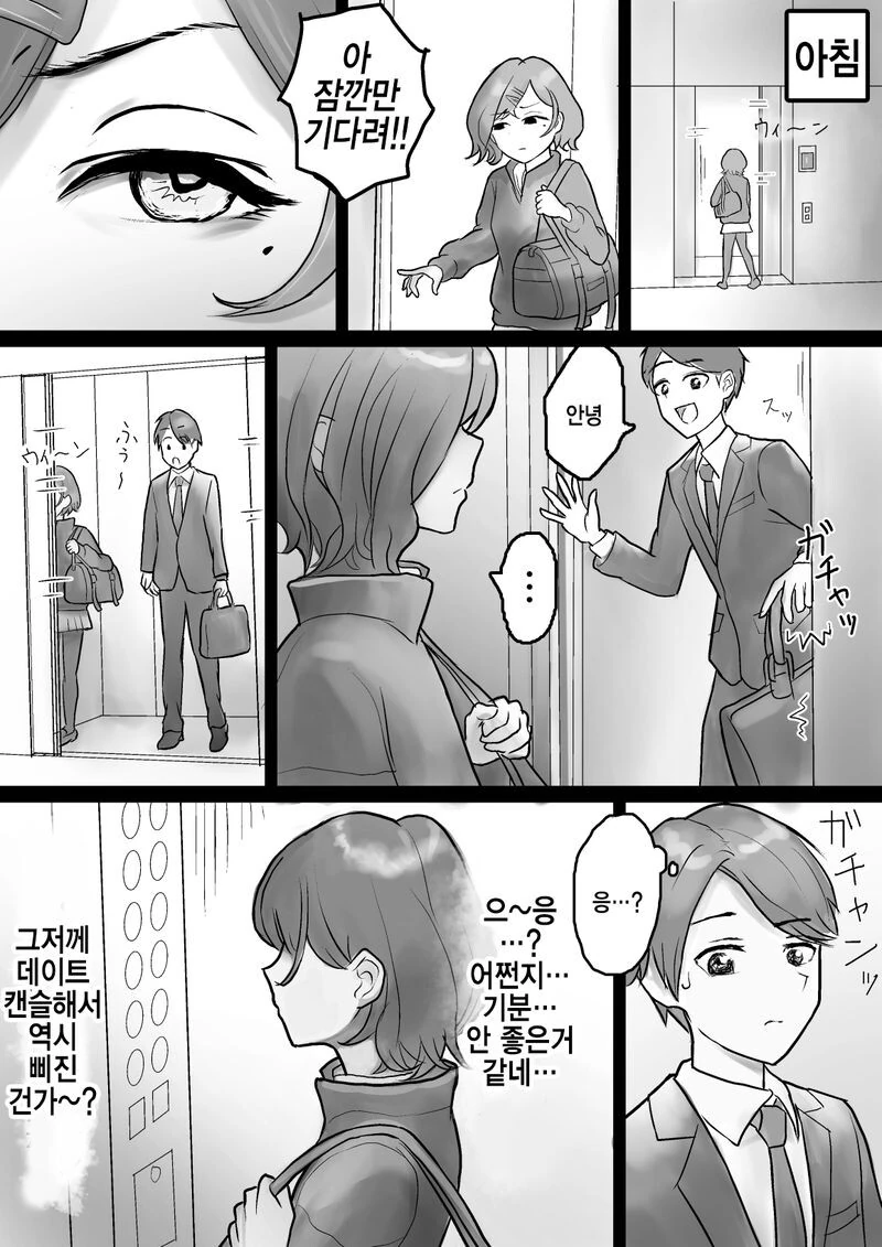 @)피폐) ㅇㄴㅇ후 쌩까는 만화.Manhwa