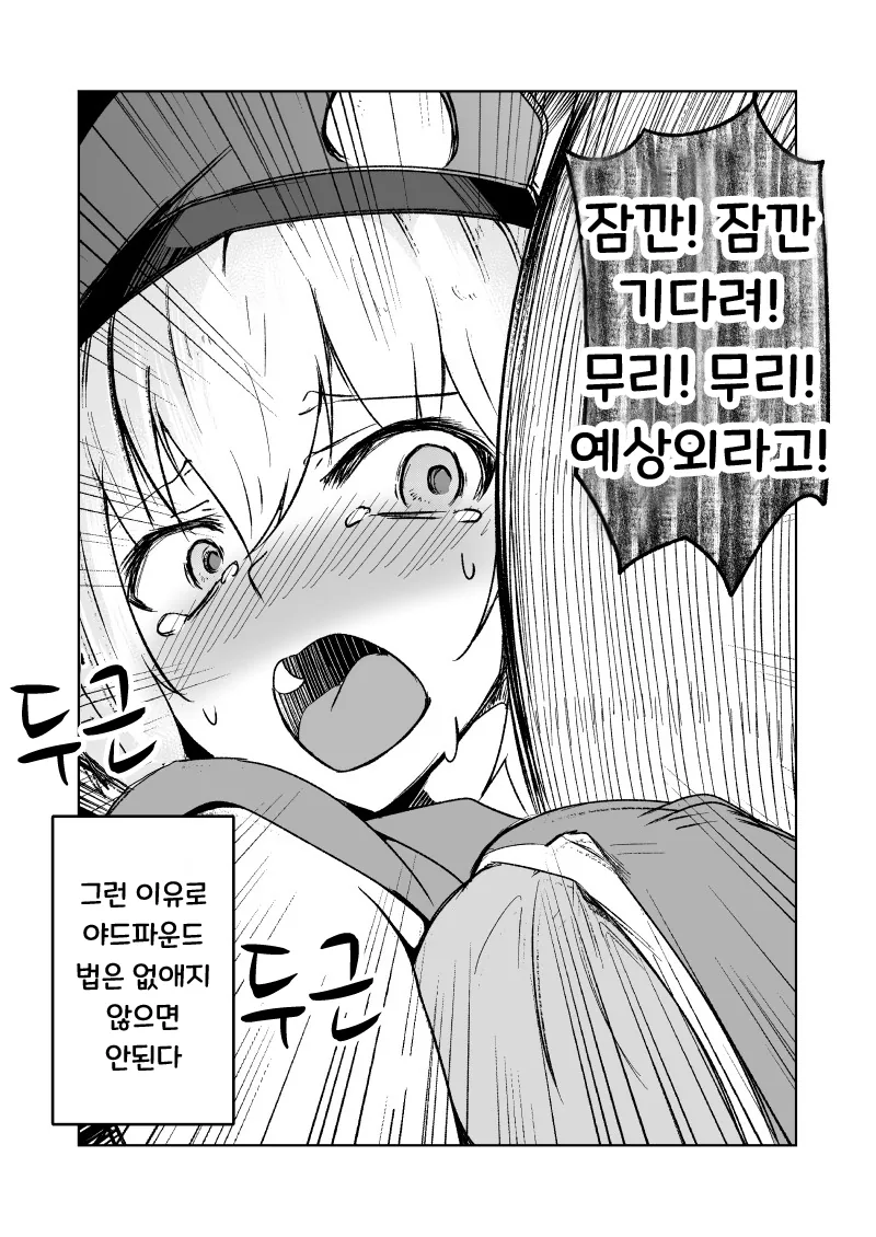 소녀전선) ㄱㅊ가 작은줄 알았던.manga - 이미지 2