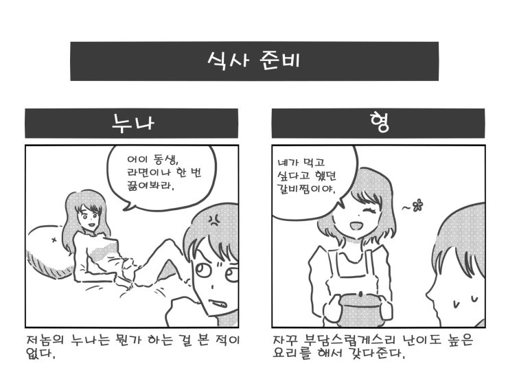 ㅇㅎ)ㄱㅊ물에서 누나랑 형 특.manga - 이미지 2