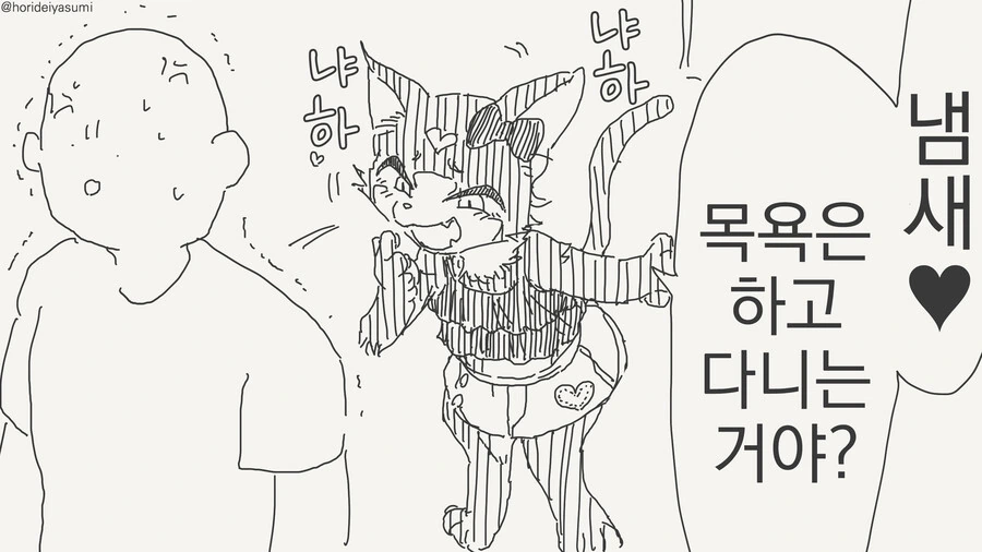 ㅅㅅ하는 만화 이미지 15