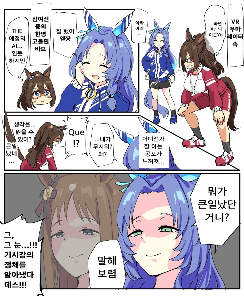 [말딸] 엘에게 PTSD 유발하는 고돌핀.manga