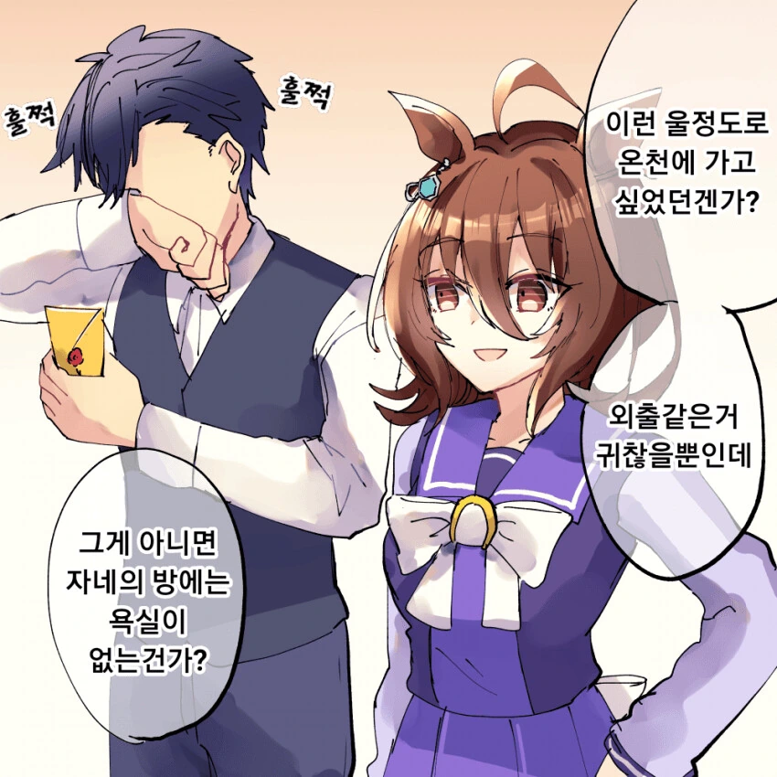 [말딸] 온천티켓.manhwa