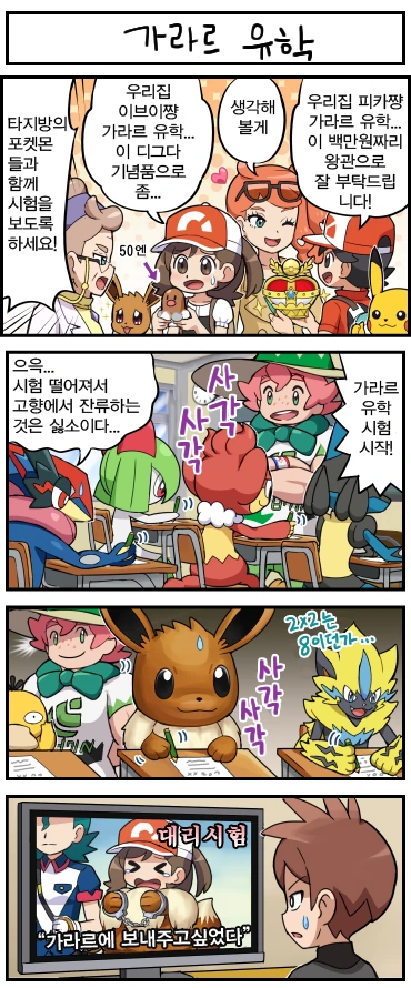 포켓몬스터)세레나가 지우랑 재회한.manhwa 이미지 22