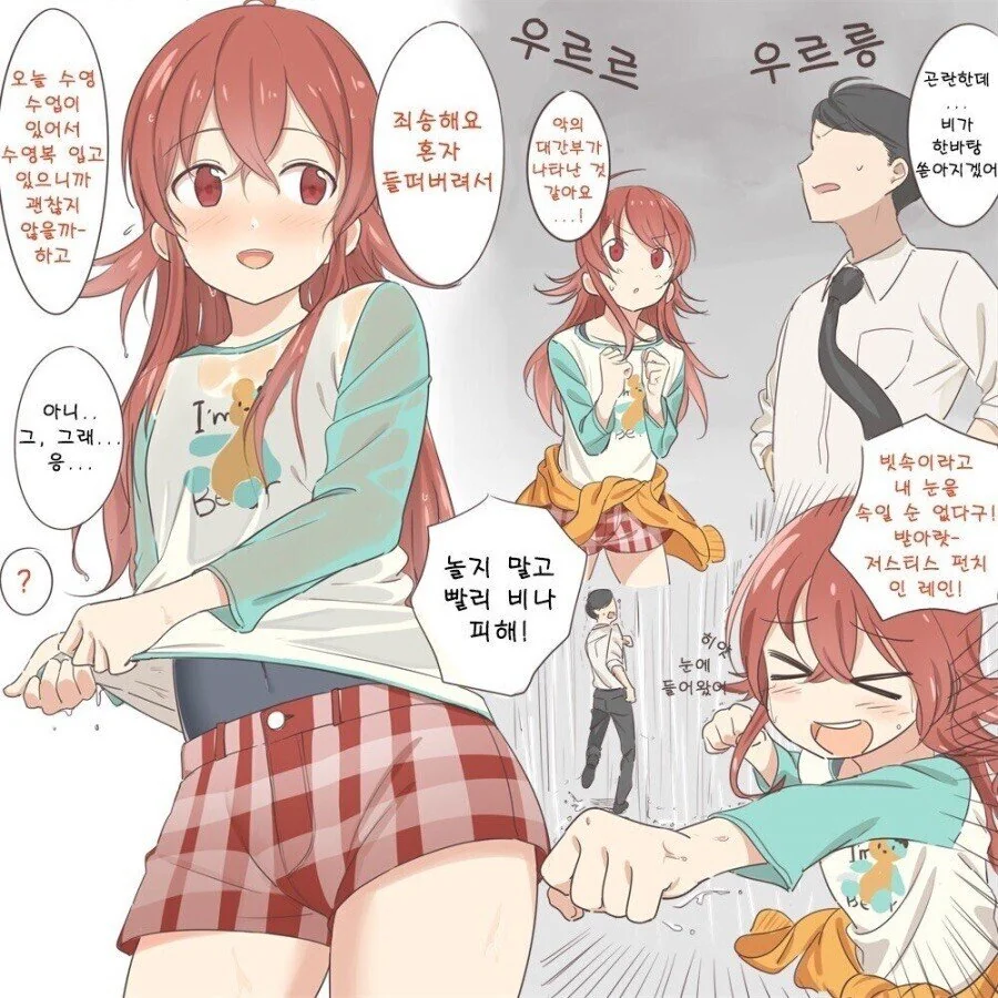 [@] 불법로리.manhwa