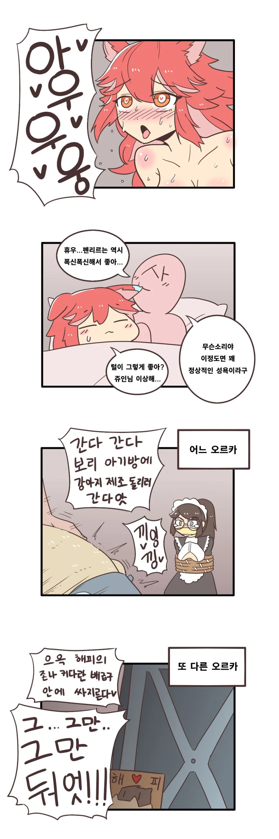 ㅅㅇ 강한 사람 특징.jpg 이미지 3