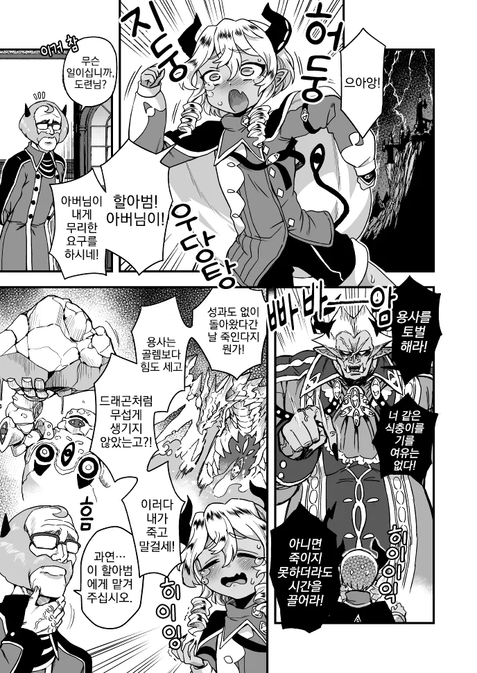 여장) 형 방에서 여자옷을 발견한 동생.manga 이미지 5