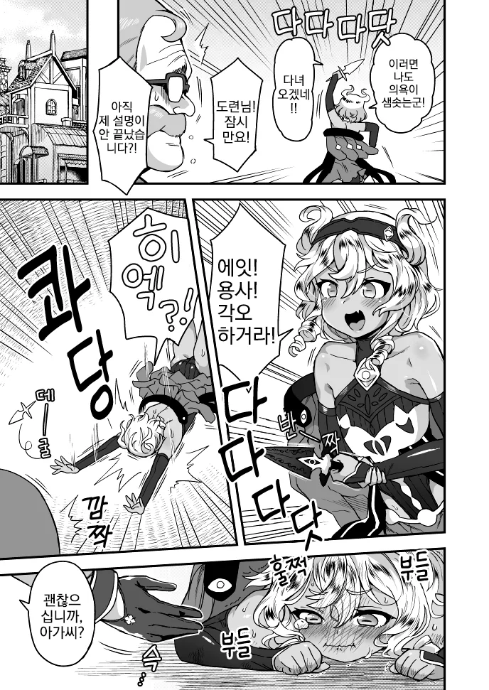 여장, 번역) 용사를 토벌하는 마왕의 아들.manga - 이미지 3