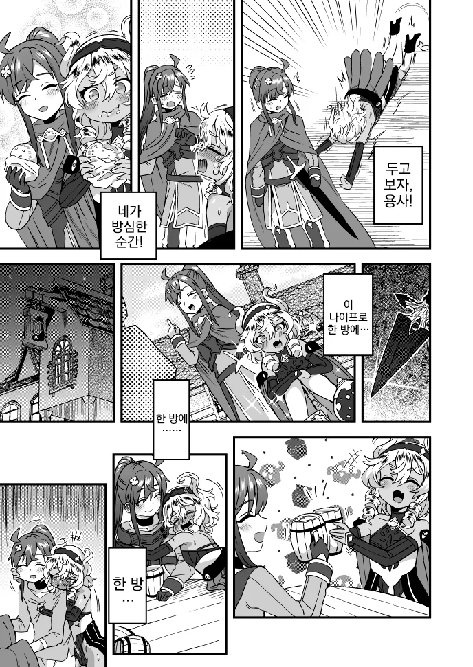여장, 번역) 용사를 토벌하는 마왕의 아들.manga - 이미지 5